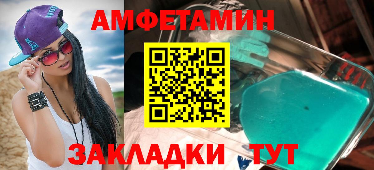 АМФЕТАМИН VHQ  АМФЕТАМИН  Великий Новгород  Вход с VPN 