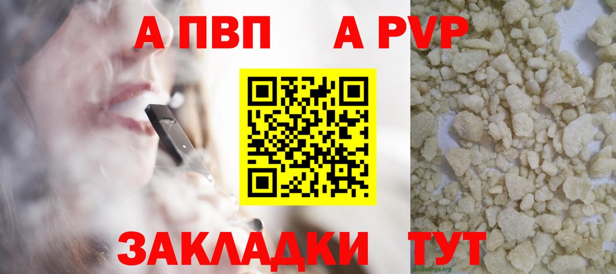 Альфа ПВП крисы CK Великий Новгород