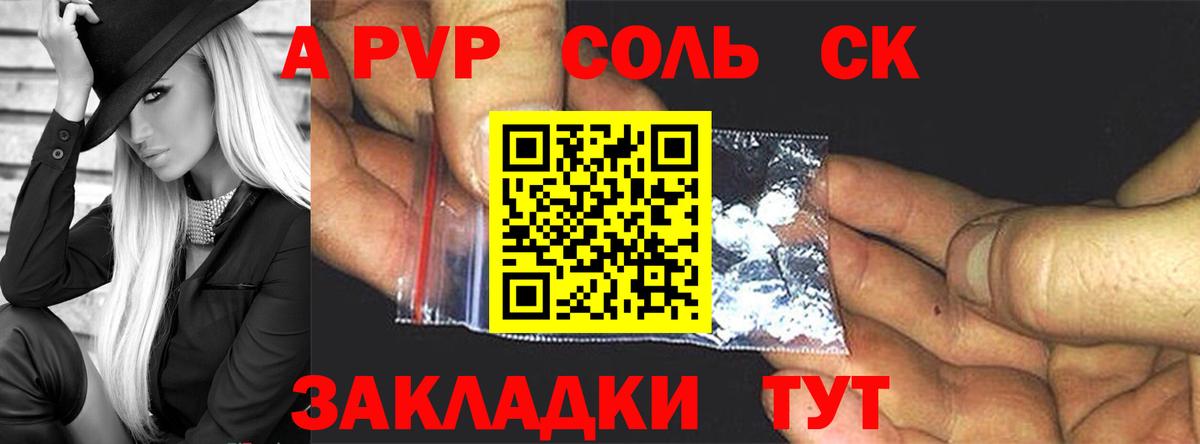 Альфа ПВП кристаллы  Вход с VPN  Великий Новгород  Альфа ПВП Crystall 