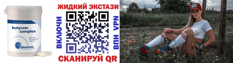 что такое   Великий Новгород  БУТИРАТ буратино 
