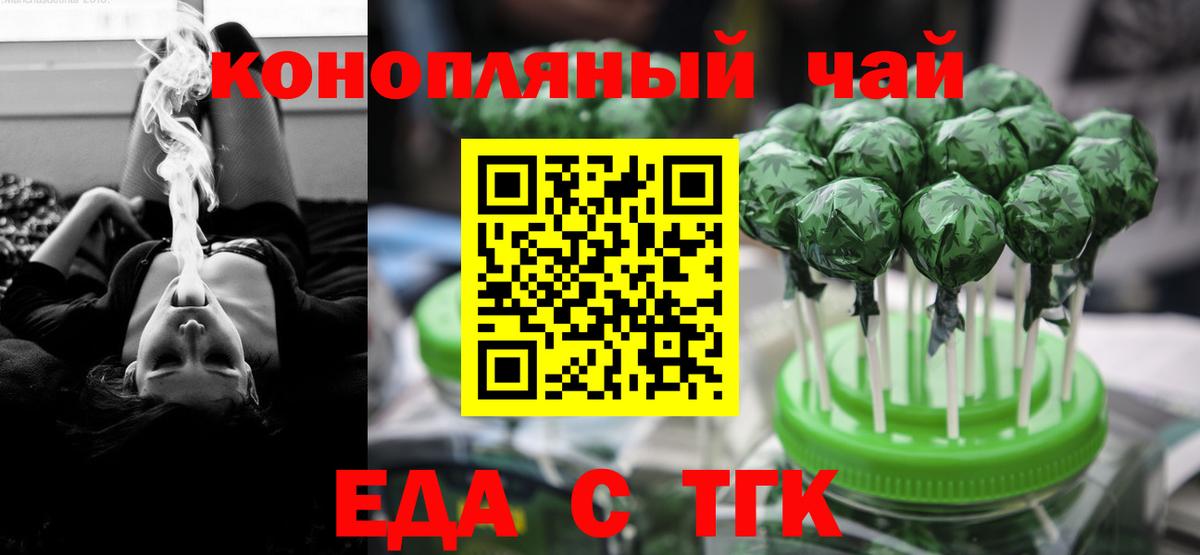 Великий Новгород  Cannafood марихуана  Вход с VPN 