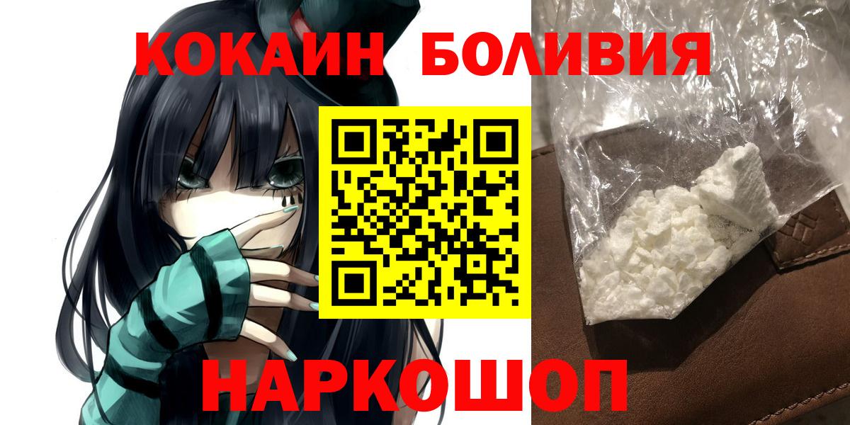 Cocaine Боливия  КОКАИН  Кокаин VHQ  Великий Новгород  Вход с VPN 