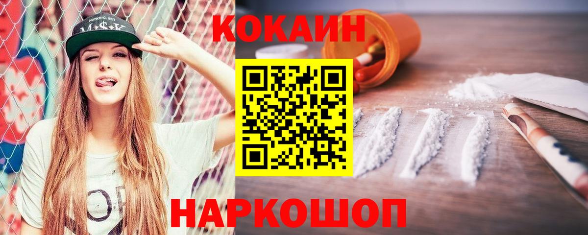 Кокаин Эквадор Великий Новгород