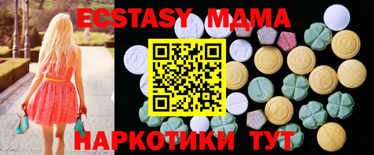 Великий Новгород  Экстази 300 mg  Экстази диски  Вход с VPN 