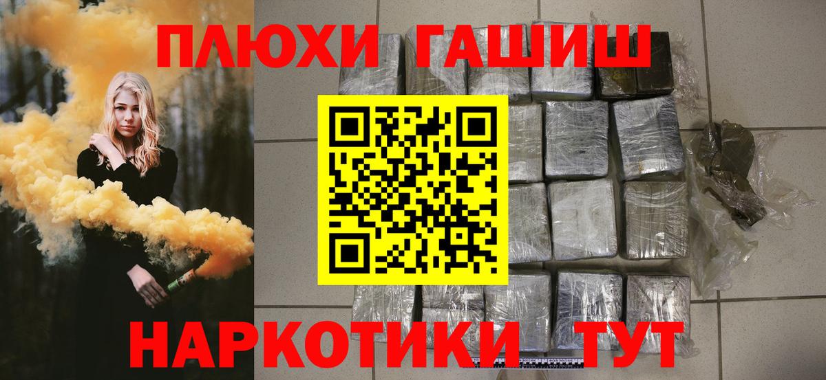 ГАШИШ Cannabis  Гашиш хэш  Вход с VPN  Великий Новгород 