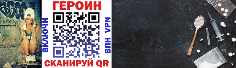 Героин VHQ  Великий Новгород 