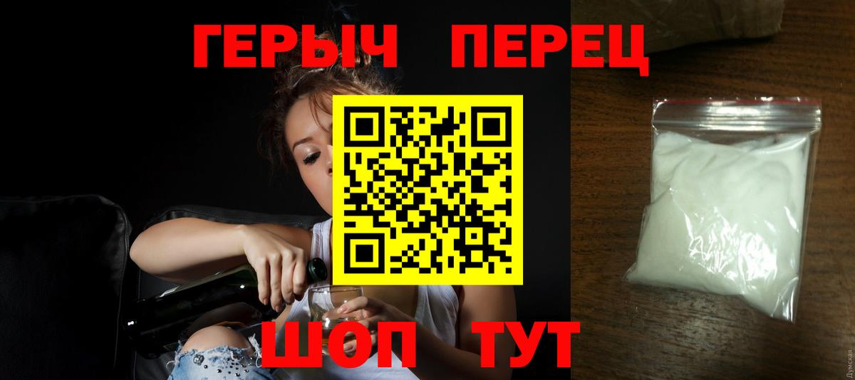 Героин  Вход с VPN  Великий Новгород  Героин VHQ 