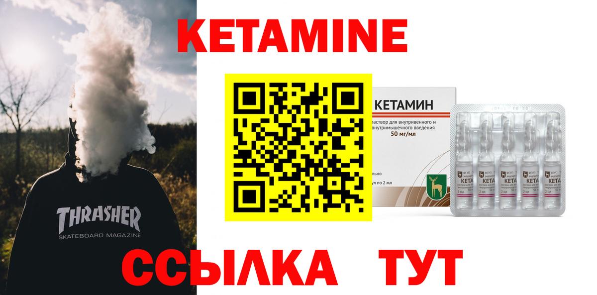КЕТАМИН VHQ Великий Новгород