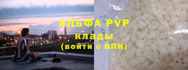 мяу мяу кристалл Абдулино