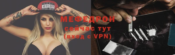 мяу мяу кристалл Абдулино