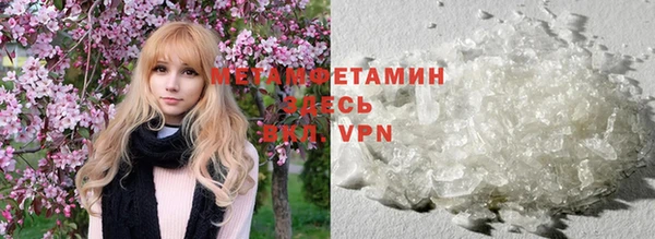 мяу мяу кристалл Абдулино