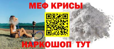 мефедрон Гай