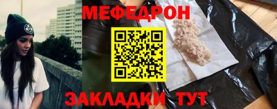мефедрон Гай