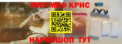 мефедрон Гай