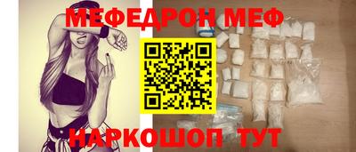 мефедрон Гай