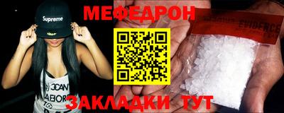 мефедрон Гай