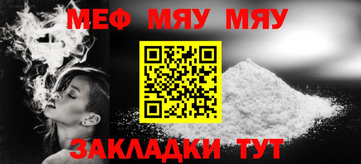 Великий Новгород  МЕФ mephedrone  МЯУ-МЯУ  МЕФ  Вход с VPN  МЕФ кристаллы 