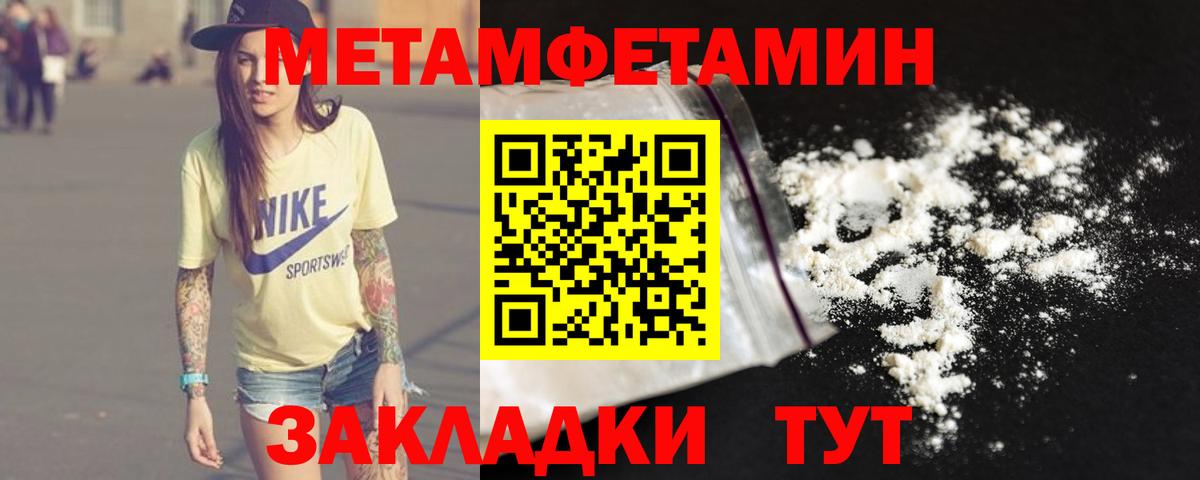 Метамфетамин кристалл Великий Новгород