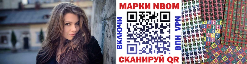 Марки N-bome 1,5мг  Великий Новгород 