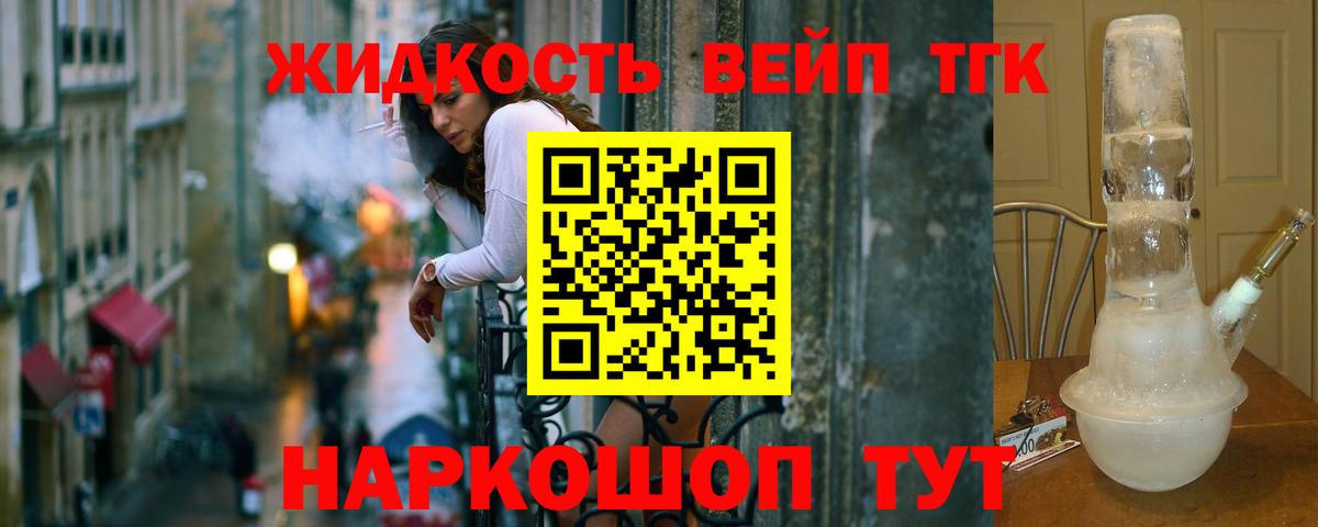 Дистиллят ТГК вейп  ТГК концентрат  Вход с VPN  наркота  Великий Новгород 